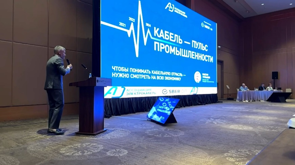Виталий Малков, директор ООО «Эпромет», принял участие в работе 87-го заседания Ассоциации «Электрокабель»